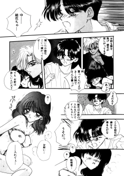 Page 41 of Comic WHiSPER Vol. 2