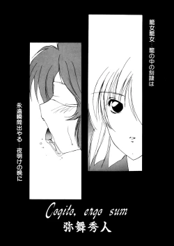 Page 45 of Comic WHiSPER Vol. 2