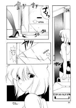 Page 46 of Comic WHiSPER Vol. 2