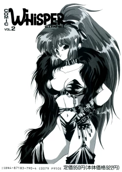 Page 4 of Comic WHiSPER Vol. 2