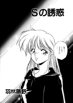 Page 58 of Comic WHiSPER Vol. 2