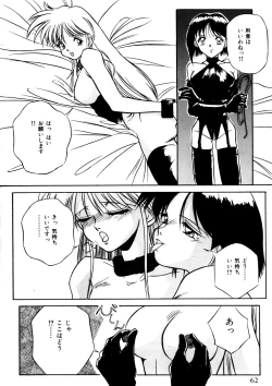 Page 63 of Comic WHiSPER Vol. 2