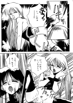 Page 68 of Comic WHiSPER Vol. 2