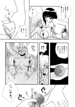 Page 74 of Comic WHiSPER Vol. 2