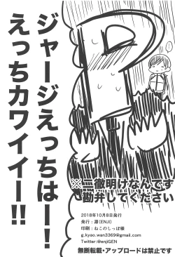 Page 21 of Jersey Ecchi wa Ecchi Kawaii!!