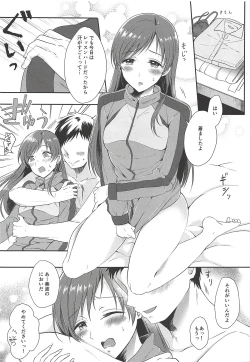 Page 6 of Jersey Ecchi wa Ecchi Kawaii!!