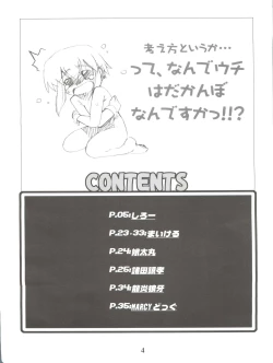 Page 4 of Simple Style