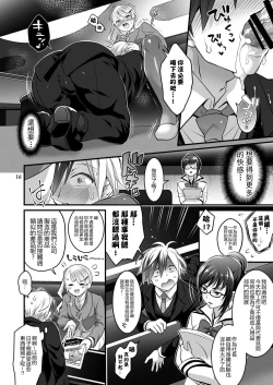 Page 16 of Futanari Lara to Kozukuri Sex | 和扶她拉爾一起造孩子
