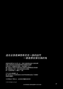 Page 37 of Futanari Lara to Kozukuri Sex | 和扶她拉爾一起造孩子