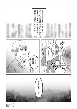 Page 11 of Desire Square