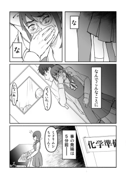 Page 12 of Desire Square