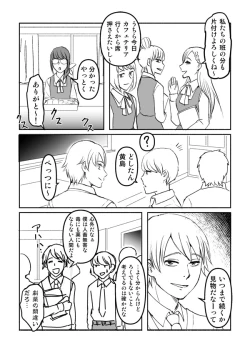 Page 13 of Desire Square