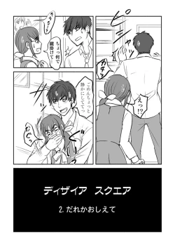 Page 16 of Desire Square