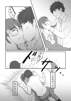 Page 20 of Desire Square