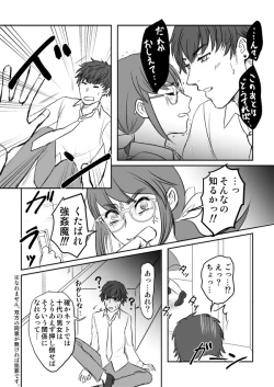 Page 22 of Desire Square