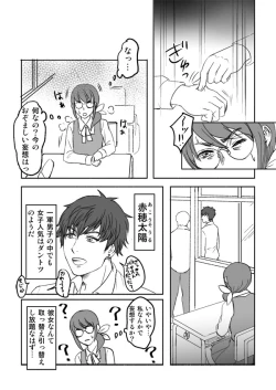 Page 8 of Desire Square