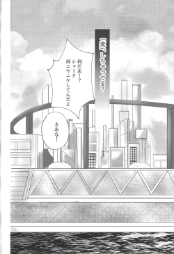 Page 11 of XXX Shichatteru