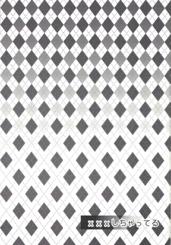 Page 12 of XXX Shichatteru