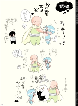 Page 102 of Shounen Seishokukan - Shouryuu no Konin