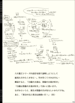 Page 105 of Shounen Seishokukan - Shouryuu no Konin