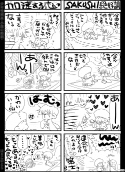 Page 109 of Shounen Seishokukan - Shouryuu no Konin