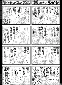 Page 111 of Shounen Seishokukan - Shouryuu no Konin