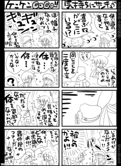 Page 114 of Shounen Seishokukan - Shouryuu no Konin