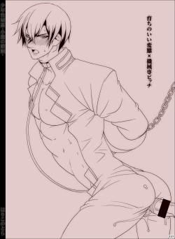 Page 237 of Shounen Seishokukan - Shouryuu no Konin