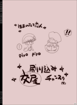 Page 267 of Shounen Seishokukan - Shouryuu no Konin