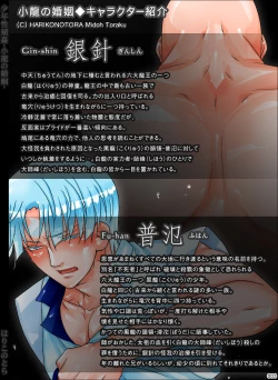 Page 3 of Shounen Seishokukan - Shouryuu no Konin