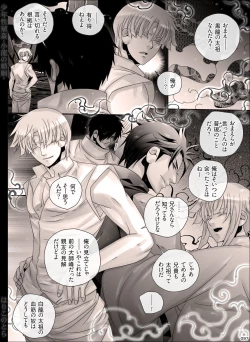 Page 97 of Shounen Seishokukan - Shouryuu no Konin