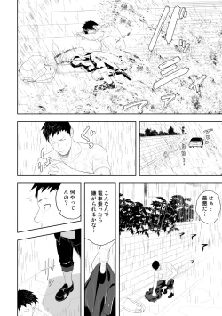 Page 38 of Tabun Sore ga Love Nanjanakarou ka. 3