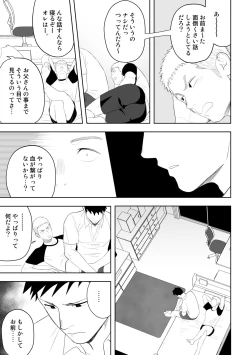 Page 47 of Tabun Sore ga Love Nanjanakarou ka. 3