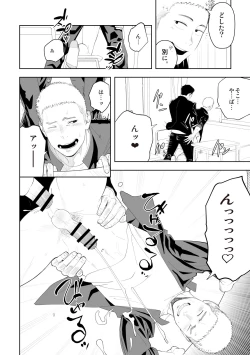 Page 4 of Tabun Sore ga Love Nanjanakarou ka. 3