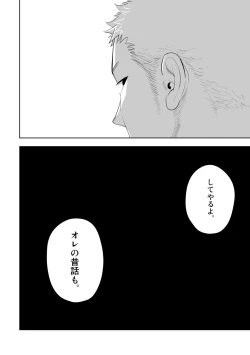 Page 52 of Tabun Sore ga Love Nanjanakarou ka. 3