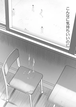 Page 6 of Tabun Sore ga Love Nanjanakarou ka. 3