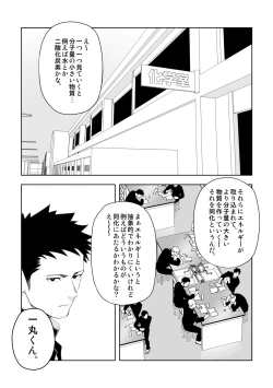 Page 7 of Tabun Sore ga Love Nanjanakarou ka. 3