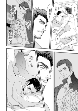 Page 11 of Jouge Kankei 2