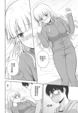 Page 12 of Sawamura Spencer Eriri no Rinri Shinsakai