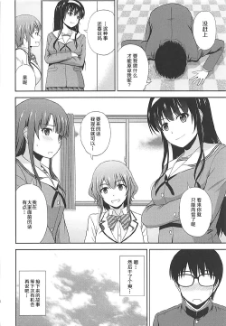 Page 24 of Sawamura Spencer Eriri no Rinri Shinsakai