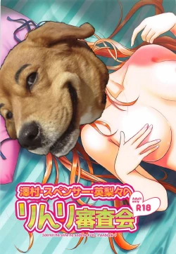 Page 28 of Sawamura Spencer Eriri no Rinri Shinsakai