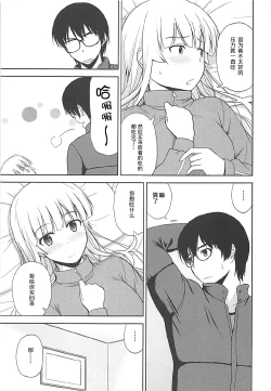Page 5 of Sawamura Spencer Eriri no Rinri Shinsakai
