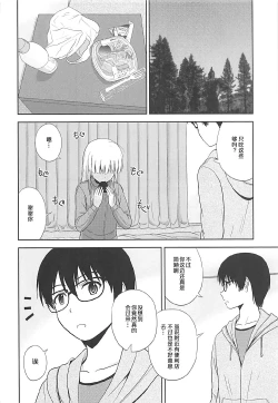 Page 6 of Sawamura Spencer Eriri no Rinri Shinsakai