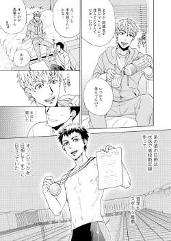 Page 12 of Uriotoko ni Kaiotoko