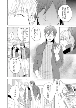 Page 131 of Uriotoko ni Kaiotoko