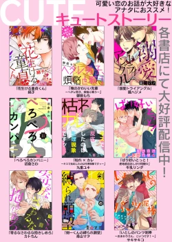 Page 157 of Uriotoko ni Kaiotoko