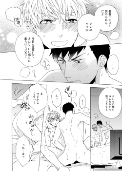 Page 57 of Uriotoko ni Kaiotoko