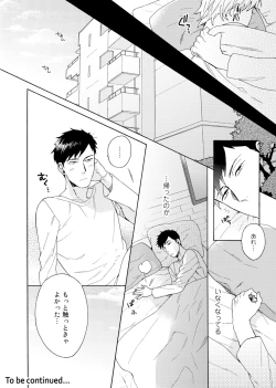 Page 93 of Uriotoko ni Kaiotoko