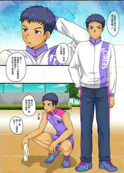 Page 12 of Seikou Gakuin e Youkoso