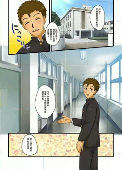 Page 2 of Seikou Gakuin e Youkoso